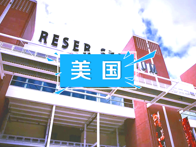 美国名校：俄勒冈州立大学