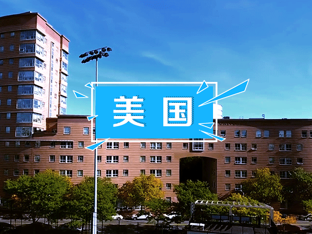 美国名校：东北大学
