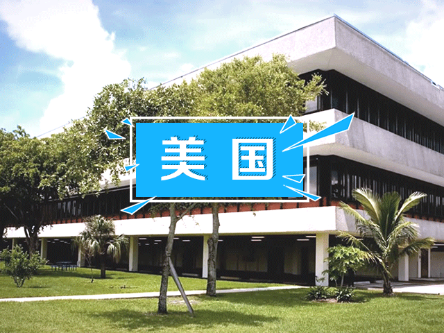 美国名校：中佛罗里达大学