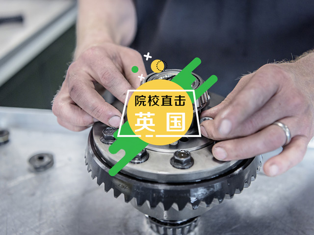 利物浦大学：机械工程专业介绍