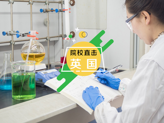 利物浦大学：化学专业介绍