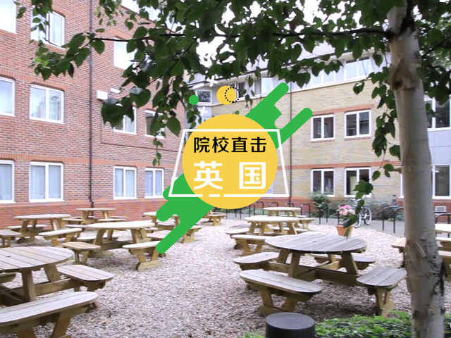 剑桥教育集团：CATS剑桥学院住宿介绍