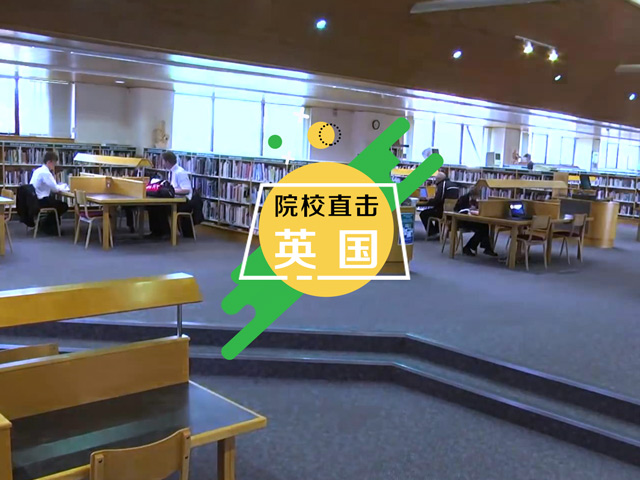 英国高中：奥克汉中学