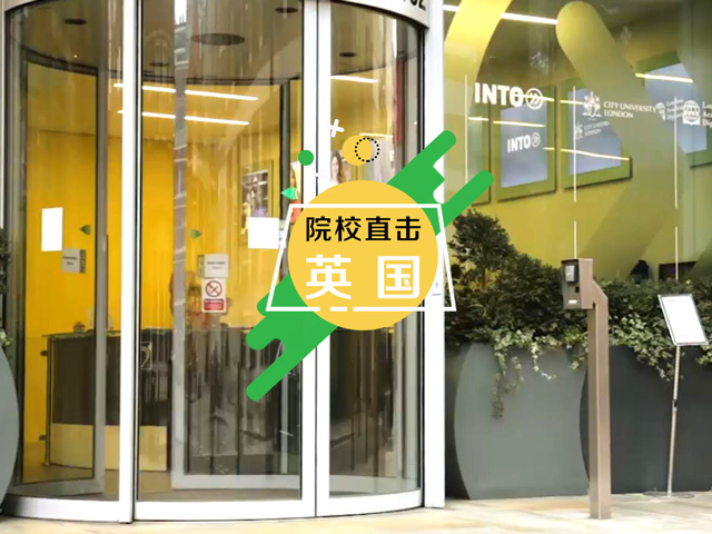 英国预科：INTO伦敦城市学院