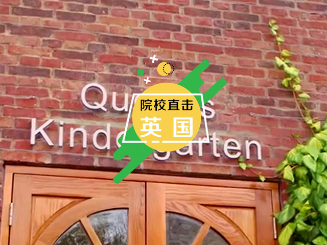 英国高中：伊莎柏格女王学院中国学生就读情况