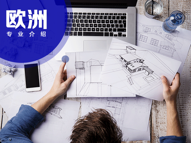 意大利马兰戈尼设计学院室内设计专业介绍