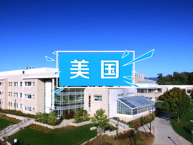 美国名校：詹姆斯麦迪逊大学商学院