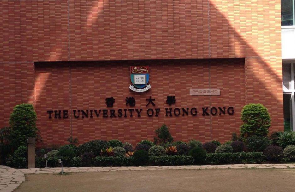 香港大学学生学习生活体验