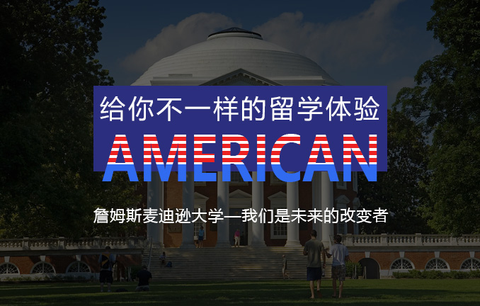 詹姆斯麦迪逊大学学生陈曦分享