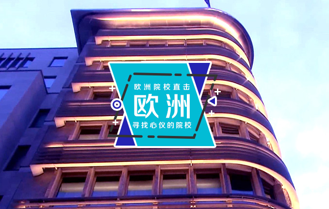 格里昂酒店及旅游业管理大学