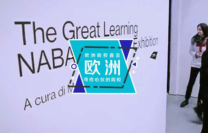 意大利米兰新美术学院策展专业展览