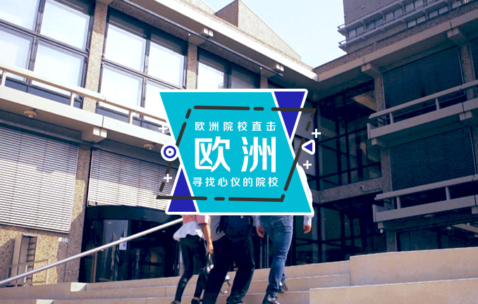 荷兰名校：阿姆斯特丹大学