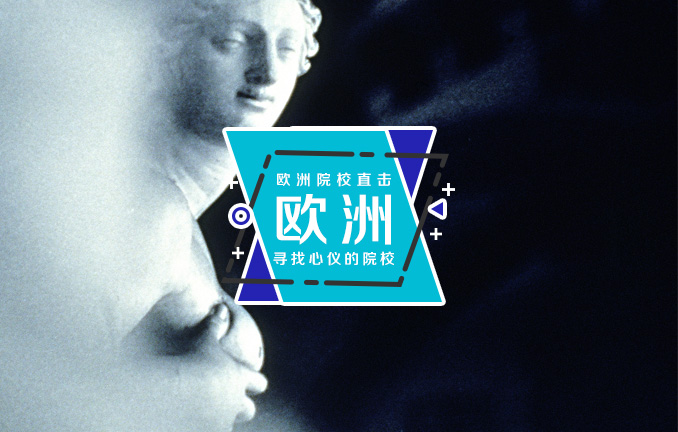 意大利名校：多莫斯设计学院