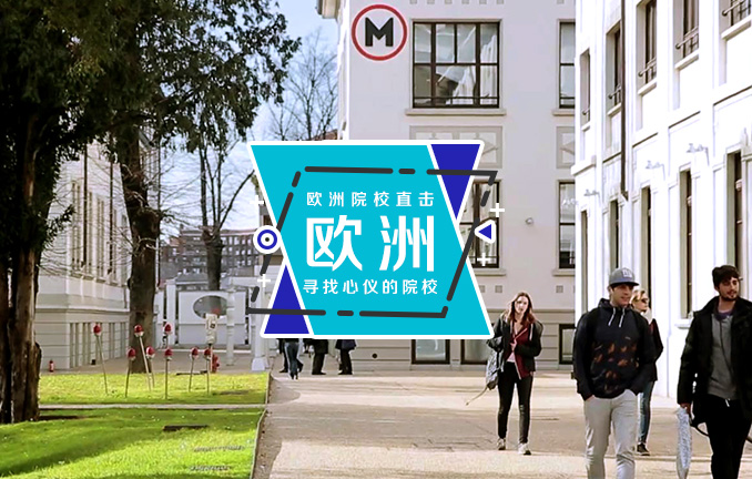 意大利名校：米兰新美术学院