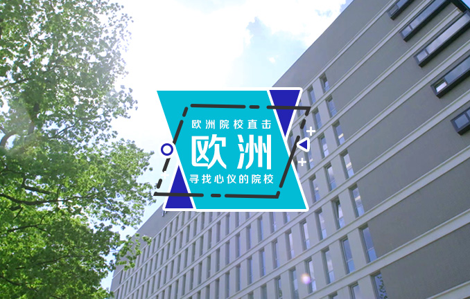荷兰名校：蒂尔堡大学