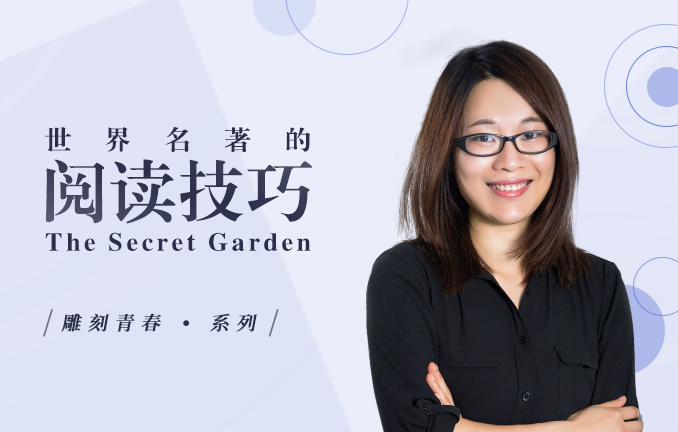 【能力培养】世界名著的阅读技巧