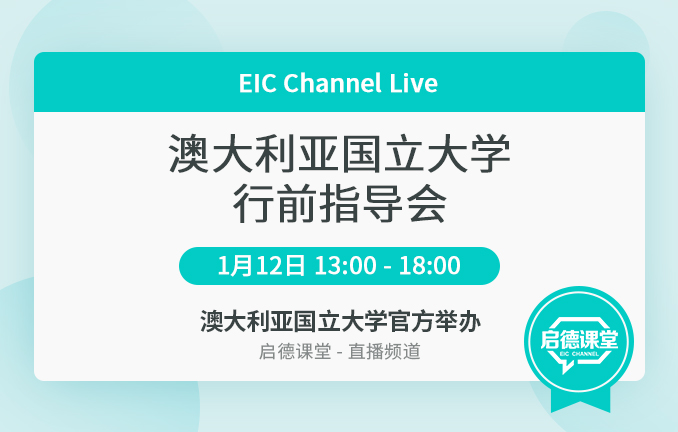 2019澳大利亚国立大学新生欢迎会