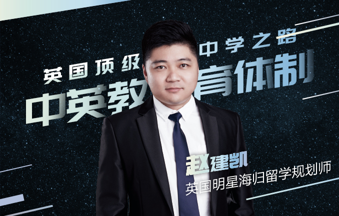 英国顶级中学之路之中英教育体制