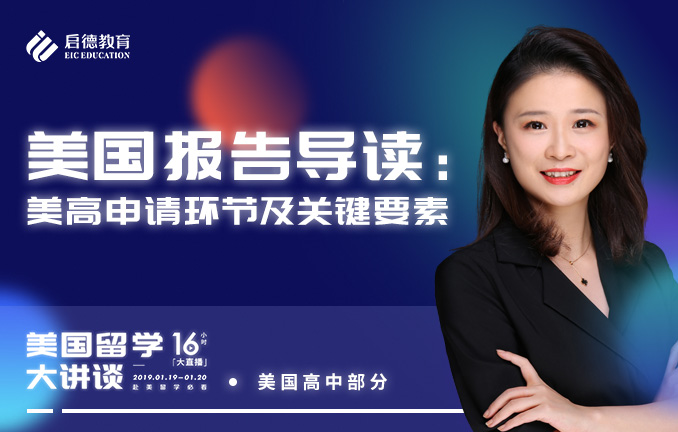 美国报告导读：美高申请环节及关键要素