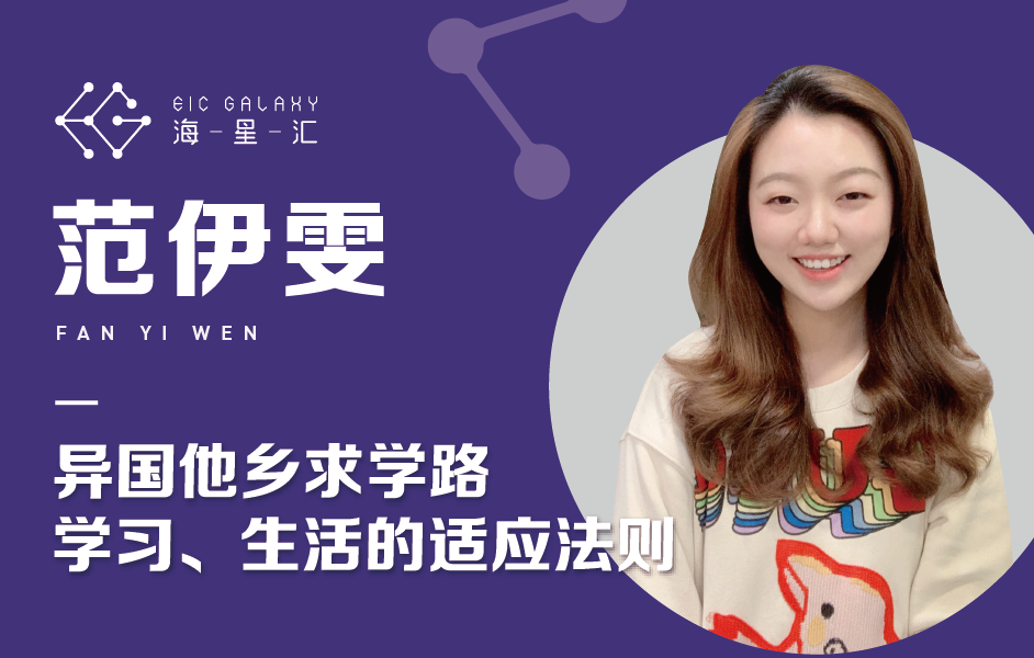 海星汇：独自踏上异国求学路，蒙纳士学姐告诉你应对法则！