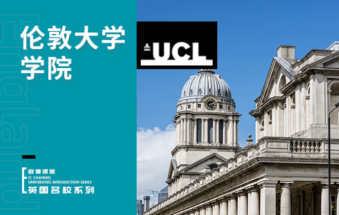 伦敦大学学院
