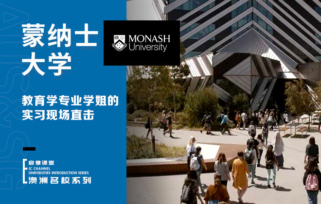 教育学专业学姐的实习现场直击