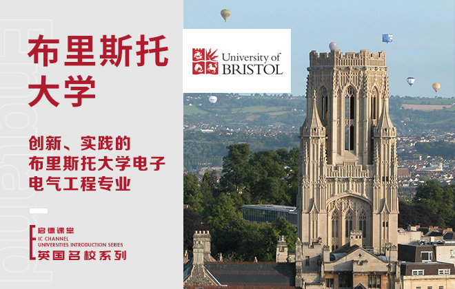 布里斯托大学专业：电子电气工程