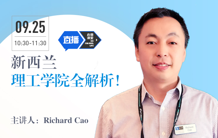 新西兰理工学院全解析！