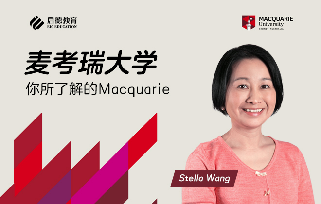 你所了解的麦考瑞大学