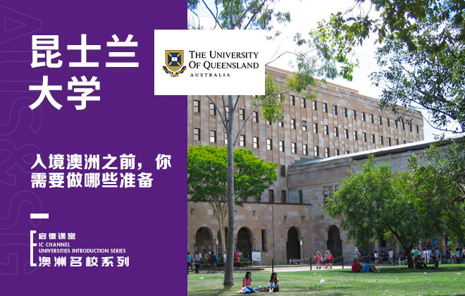 入境澳洲之前，你需要做哪些准备