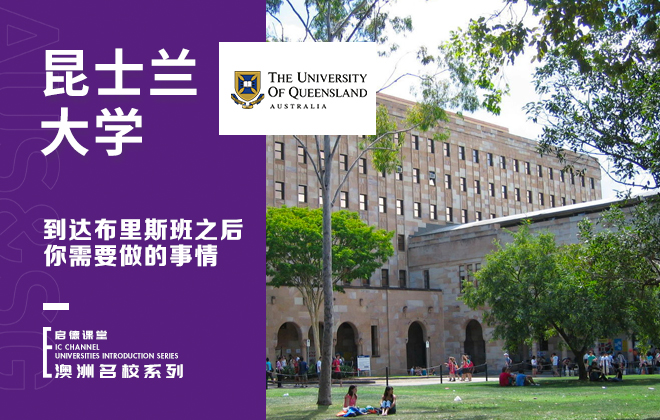 到达布里斯班之后你需要做的事情
