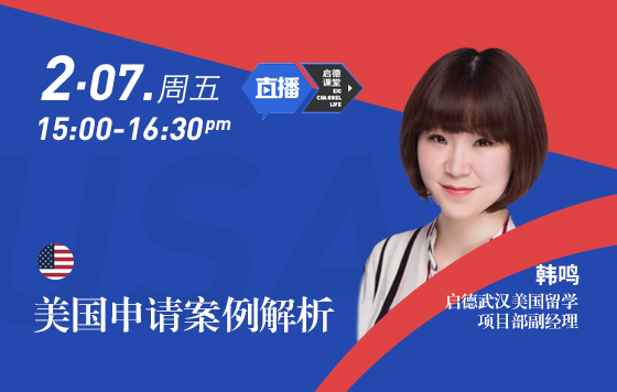 美国申请案例解析