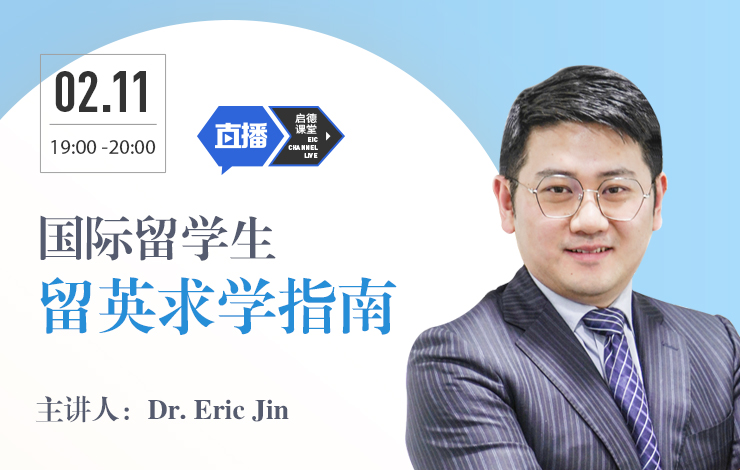 国际留学生留英求职指南