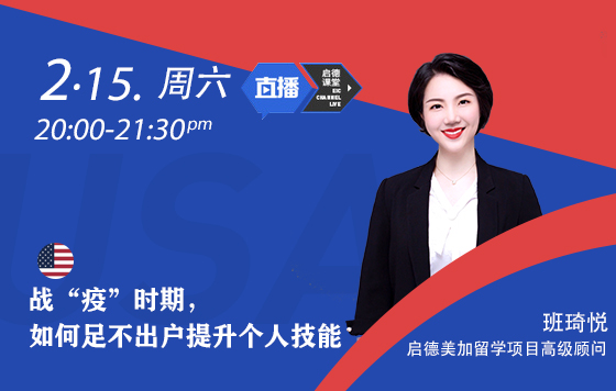战“疫”时期，如何足不出户提升个人技能