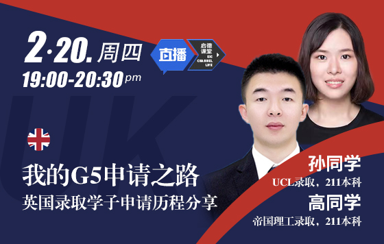 英国录取学子申请历程分享—我的G5申请之路