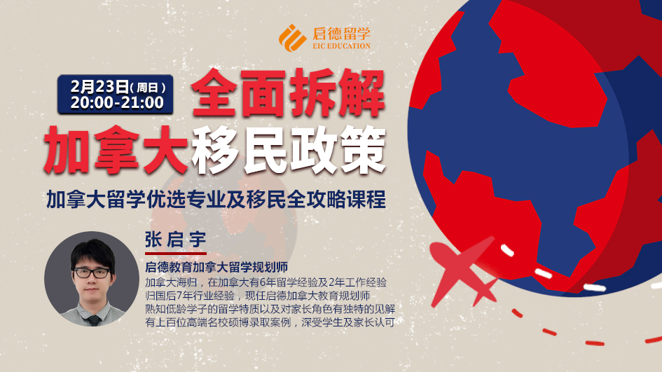 留学，移民，两不误；省钱，省时，效果好