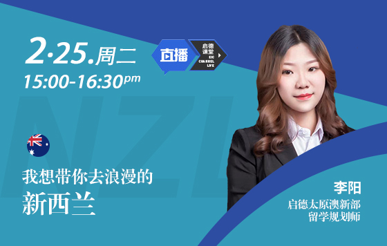 我想带你去浪漫的新西兰