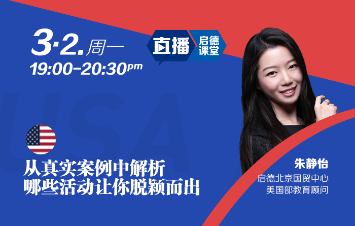 从真实案例中解析哪些活动让你脱颖而出