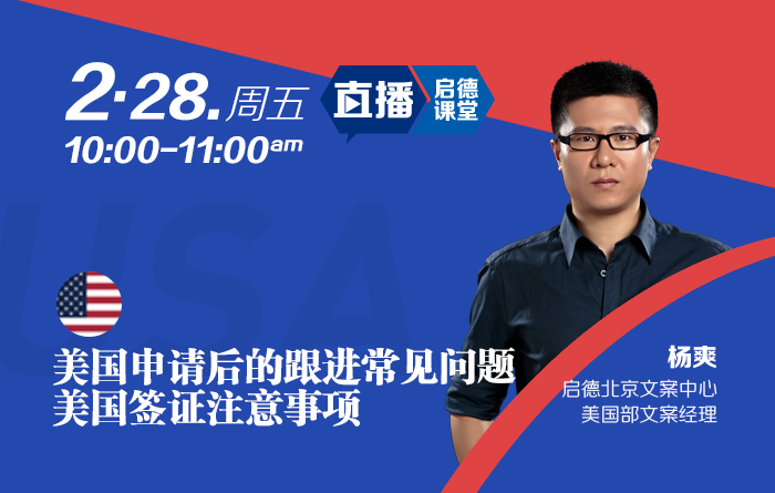 美国申请后的跟进常见问题以及美国签证注意事项