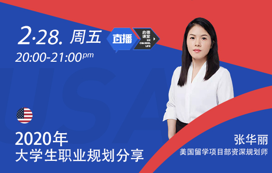 2020年大学生职业规划分享