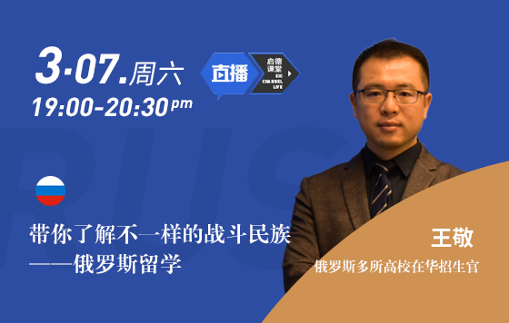 带你了解不一样的战斗民族——俄罗斯留学