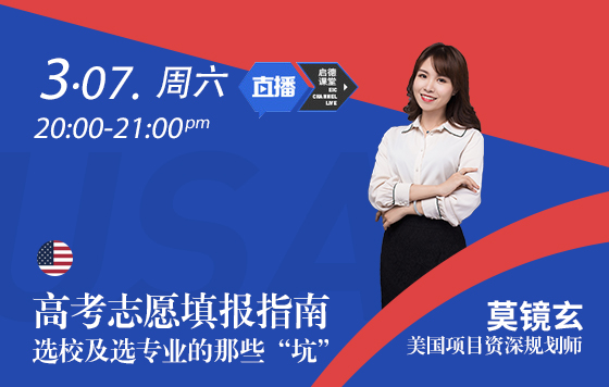 高考志愿填报指南：选校及选专业的那些“坑”