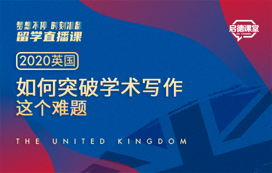 如何突破学术写作这个难题