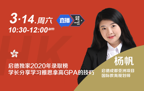 港澳录取分享