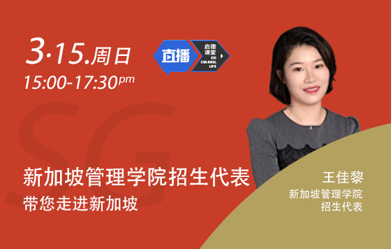 新加坡留学申请 新加坡管理学院专业介绍