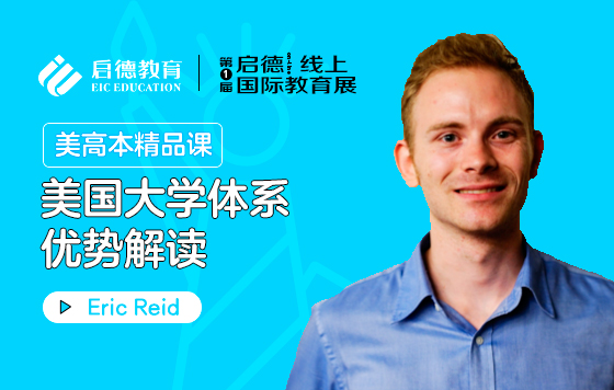 美国大学体系优势解读