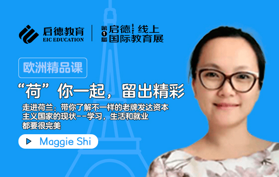 走进荷兰：带你了解不一样的老牌发达资本主义国家的现状