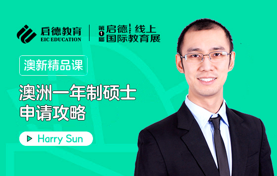 澳洲一年制硕士申请攻略之麦考瑞大学