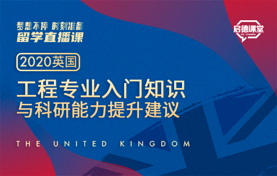 工程专业入门知识与科研能力提升建议