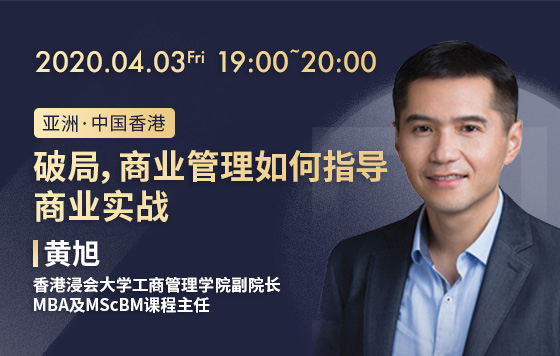 破局，商业管理如何指导商业实战
